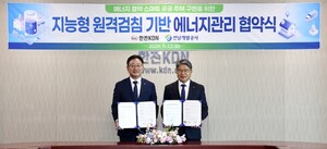한전KDN-전남개발공사, ‘스마트에너지 주거환경’ 조성