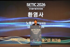 전력망 전환·설비안전 해법 찾는다...막 올린 ‘SETIC 2026’