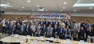 LPG판매업 발전방안 모색…정책 세미나 통해