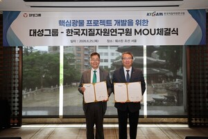 자원안보 강화 나선 KIGAM·대성그룹…유망 광물 프로젝트 공동 발굴