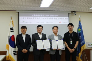 열수송관도 ‘스마트 안전관리’...서울에너지공사, IoT 실증 착수