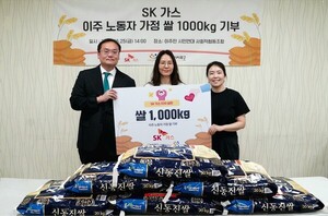 SK가스, 지역사회에 쌀 1000kg 기부…임직원∙가족 참여