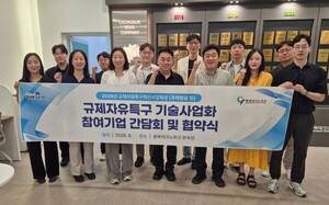 첨단재생바이오 기술사업화 지원...충북TP, 6개 기업 선정 - 뉴스 썸네일 이미지