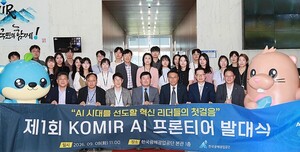 광해광업공단, ‘AI 프론티어’ 출범…현장형 AX 과제 찾는다