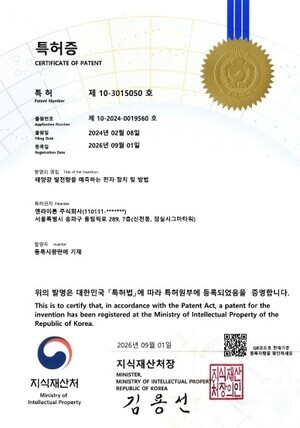 엔라이튼, 태양광 발전량 예측 특허 '국지·전지구 예보 동시 분석' - 뉴스 썸네일 이미지